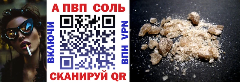 APVP VHQ  Усмань 