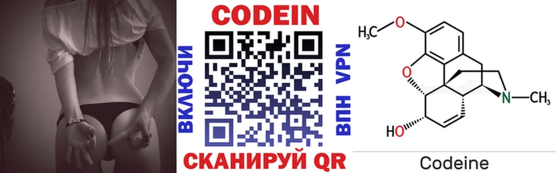 Кодеин напиток Lean (лин)  Усмань 
