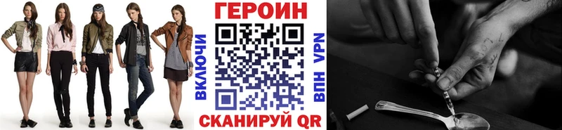 ГЕРОИН афганец  купить наркотик  Усмань 