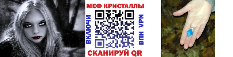 Меф мяу мяу кристаллы Усмань