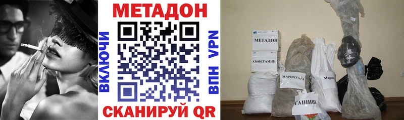Метадон белоснежный  Усмань 
